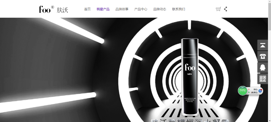 微商化妆品美容面膜类网站织梦模板|化妆品美容产品网站源码