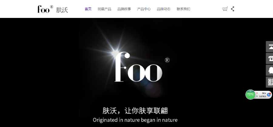 微商化妆品美容面膜类网站织梦模板|化妆品美容产品网站源码