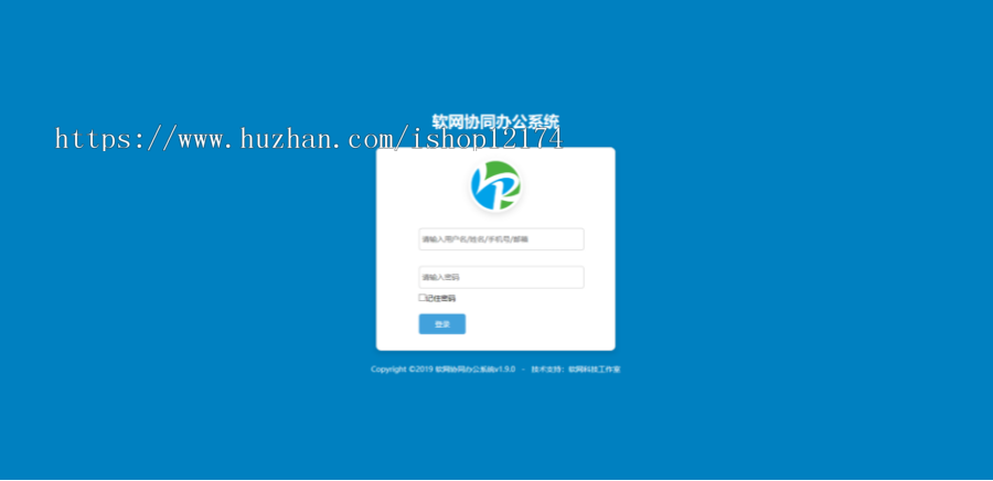 php源代码 办公系统含手机版 OA办公+客户CRM+HR人事考勤管理系统 
