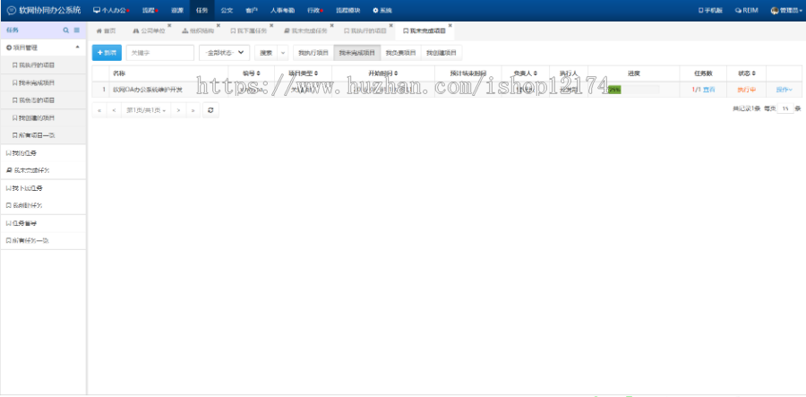 php源代码 办公系统含手机版 OA办公+客户CRM+HR人事考勤管理系统 