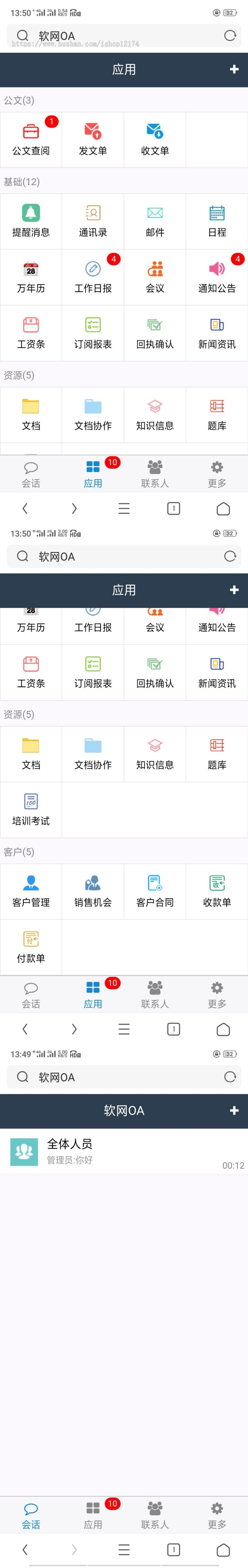 php源代码 办公系统含手机版 OA办公+客户CRM+HR人事考勤管理系统 