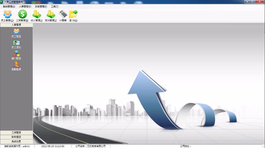 C#工资管理系统源码 HR源码 资薪管理系统 winform开发框架 C# 