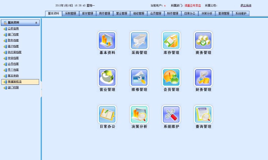 大型进销存系统源码 通用进销存源码 ERP源码 asp.net源码 C#框架