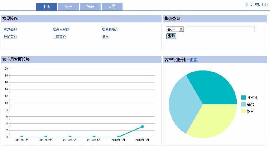 ASP.NET客户管理系统源码 客户关系管理 大型CRM源码 C# B/S 