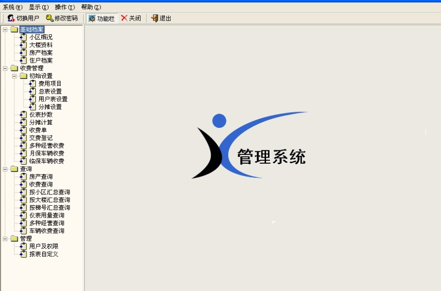 Delphi物业管理系统源码 大型物业收费系统源码 Delphi源码/框架