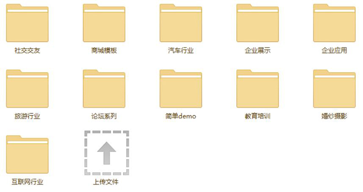 微信小程序源码带php后台模板900套 小程序开发制作教程