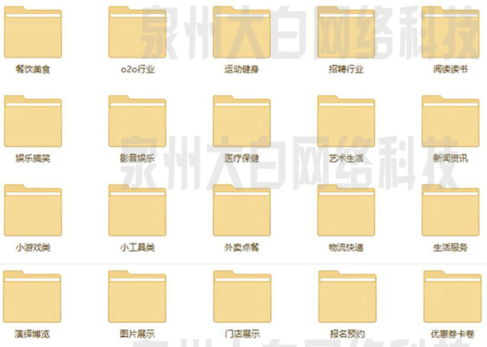 1500种微信小程序精选源码，覆盖各个行业，部分源码带后台