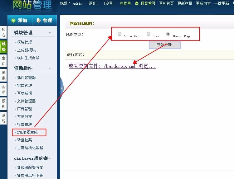 dedecms织梦插件手机wap同步织梦采集自动审核推广ping地图插件