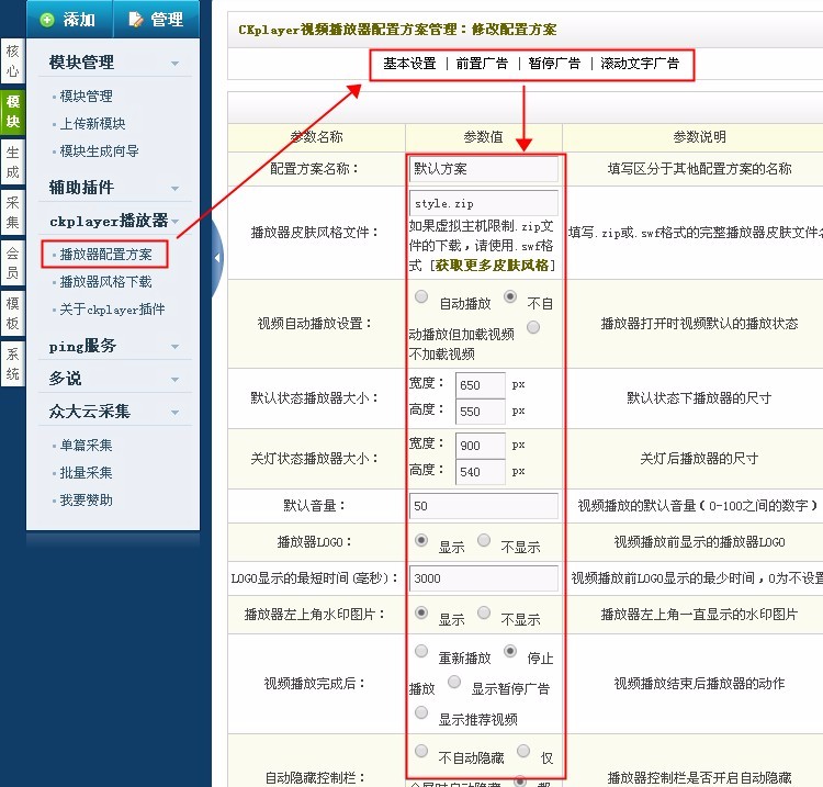 dedecms织梦插件手机wap同步织梦采集自动审核推广ping地图插件