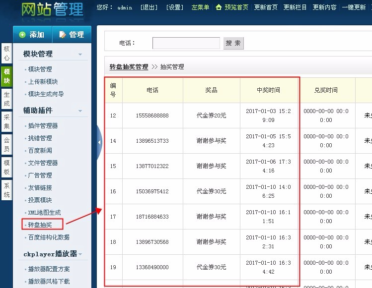dedecms织梦插件手机wap同步织梦采集自动审核推广ping地图插件