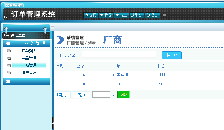 Java SSH （strusts2+spring+hibernate ）完结项目源码 mysql 