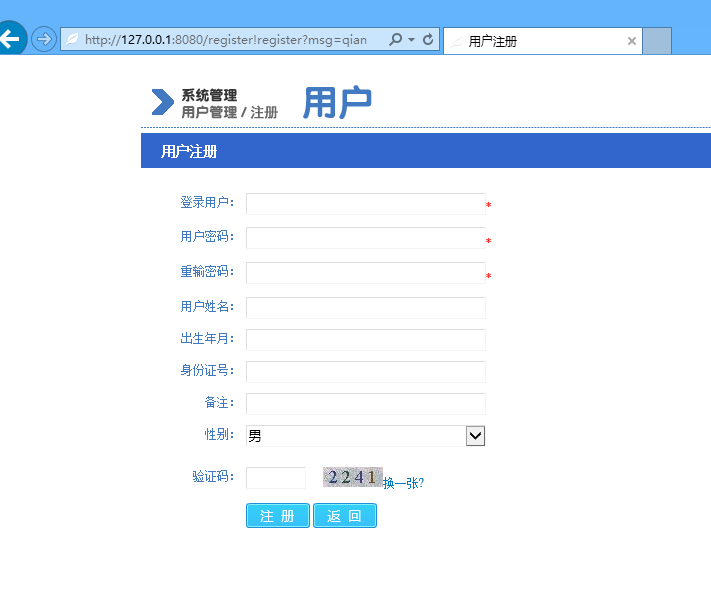 Java SSH （strusts2+spring+hibernate ）完结项目源码 mysql 