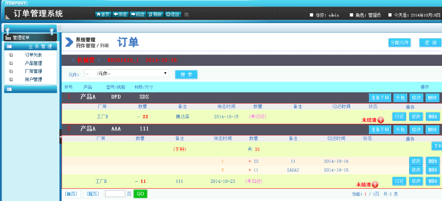 Java SSH （strusts2+spring+hibernate ）完结项目源码 mysql 