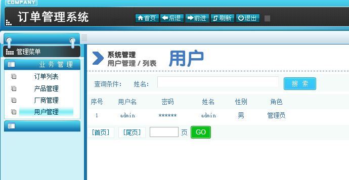 Java SSH （strusts2+spring+hibernate ）完结项目源码 mysql 