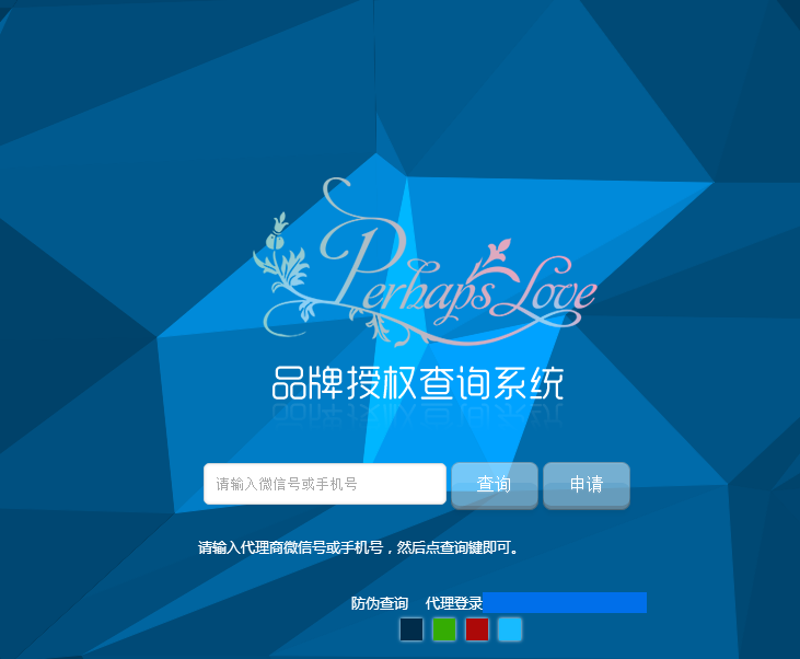 php防伪防串货查询系统 产品二维码微信扫描验证源码在线查询