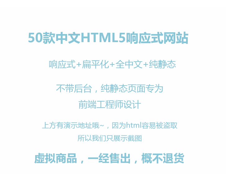 2017高端中文html5静态 响应式企业网站模板源码 手机自适应网页