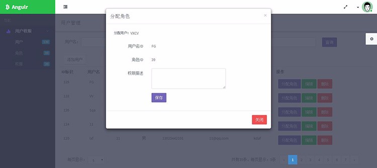 Angularjs 项目源码 后台管理系统springmvc mybitis用户权限管理