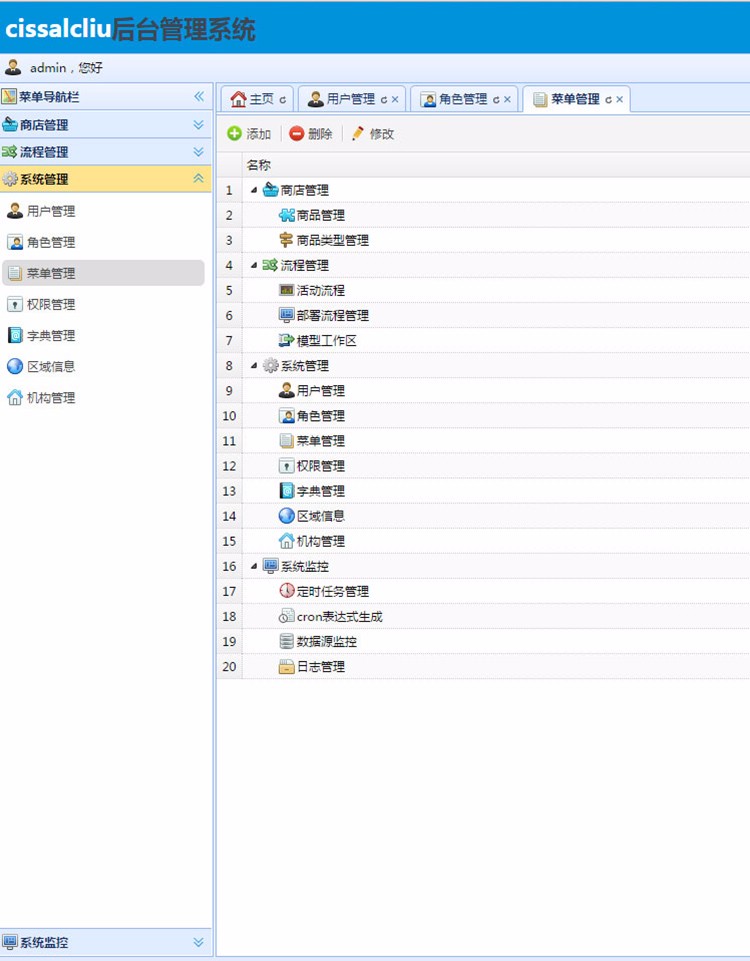 spring mvc hibernate easyui 后台权限管理系统 项目 源码