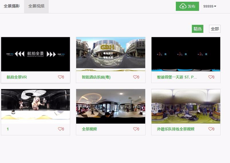 全景云平台源码krpano内核支持cdn转存图片 用户权限分配开源版本
