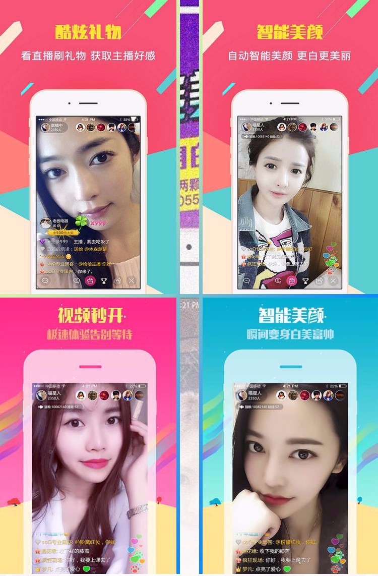 直播app源码ios/android映客 花椒 喵播原生app手机直播源码