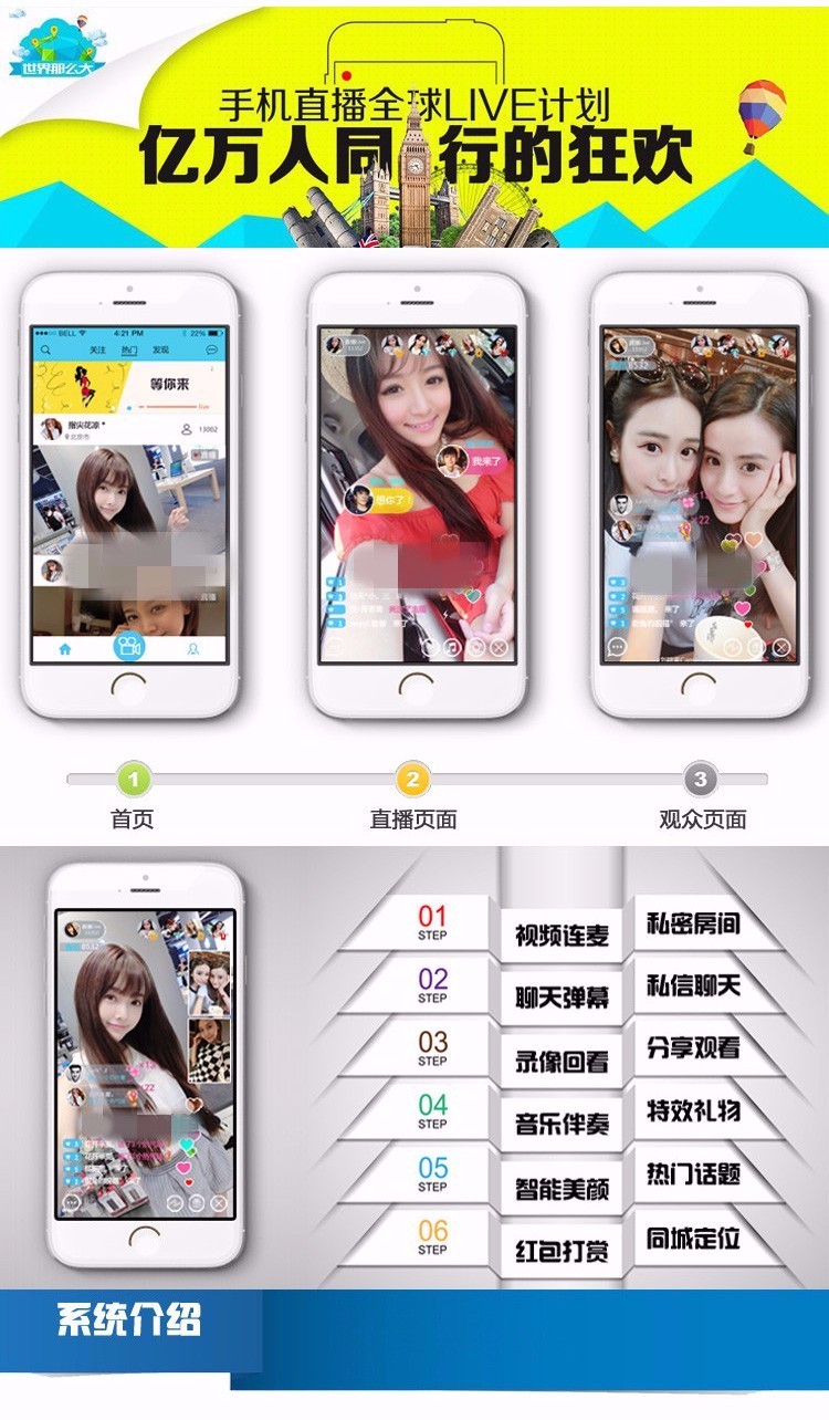 直播app源码ios/android映客 花椒 喵播原生app手机直播源码
