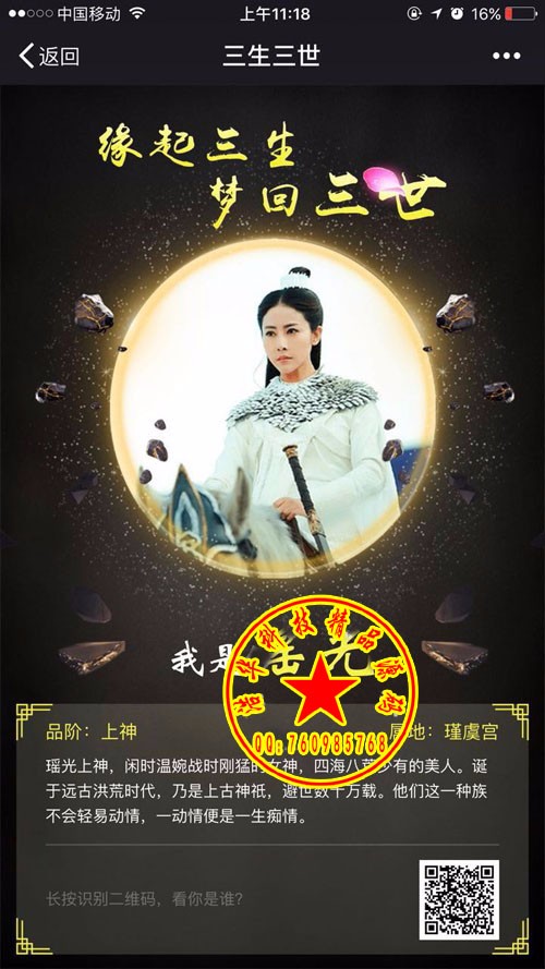 三生三世我是谁 paicent_game 2.3全开源版 一款结合星座、性别的热门测试小游戏 