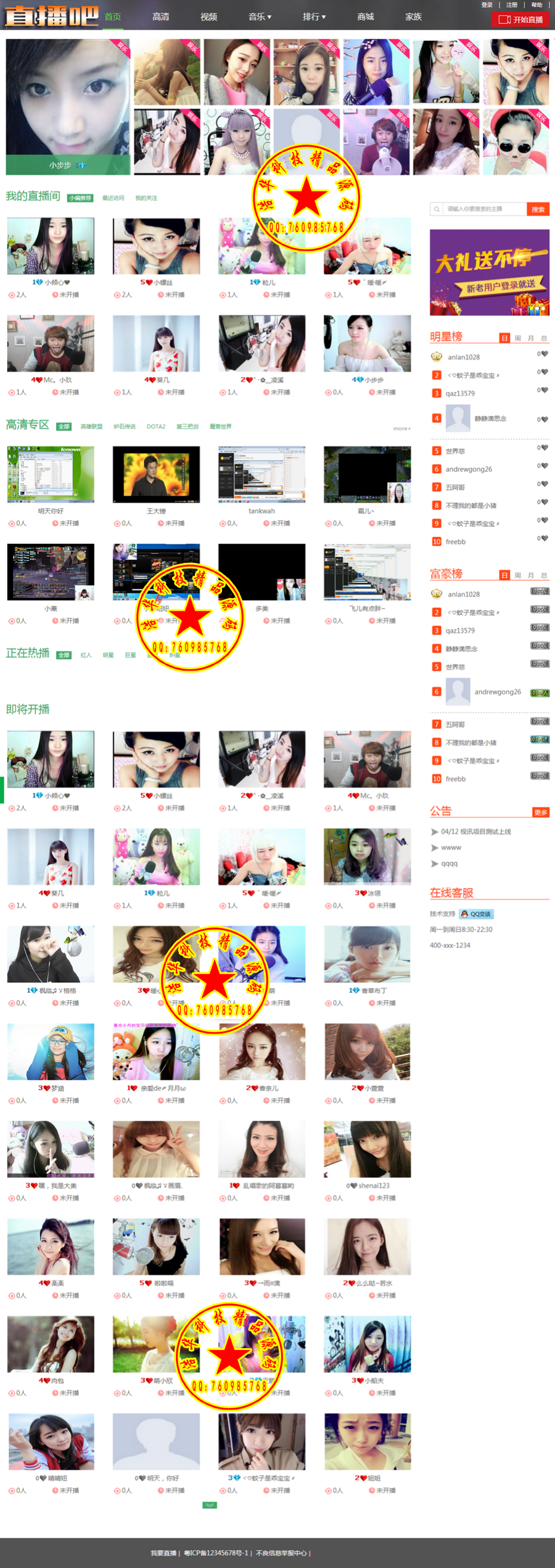 【包搭建】在线直播系统，视频直播系统源码，美女直播，可运营【带教程】
