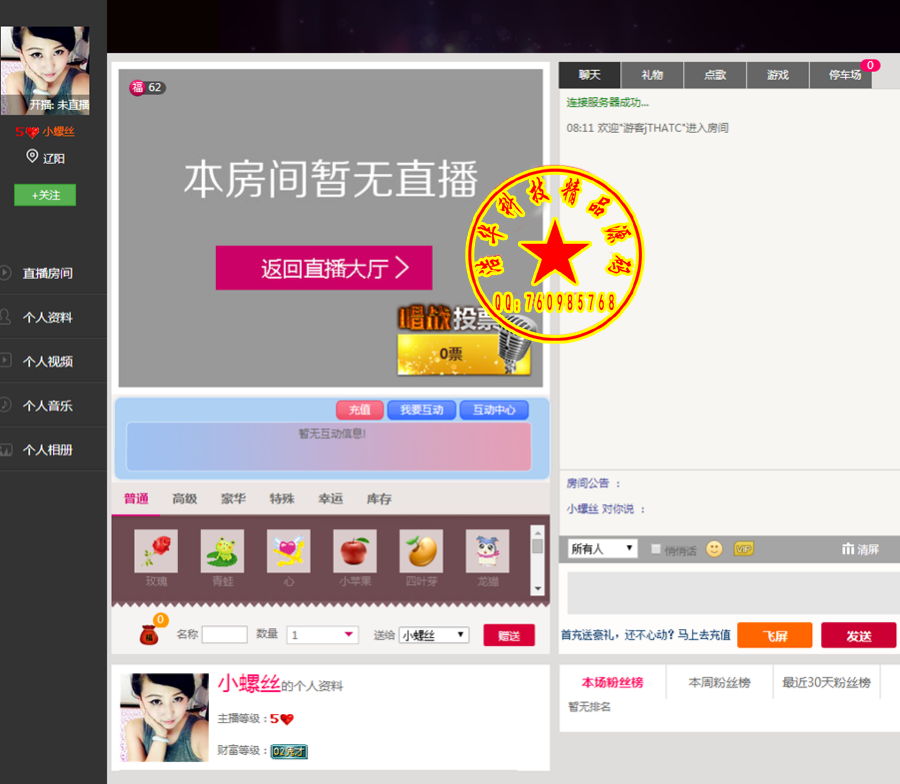 【包搭建】在线直播系统，视频直播系统源码，美女直播，可运营【带教程】
