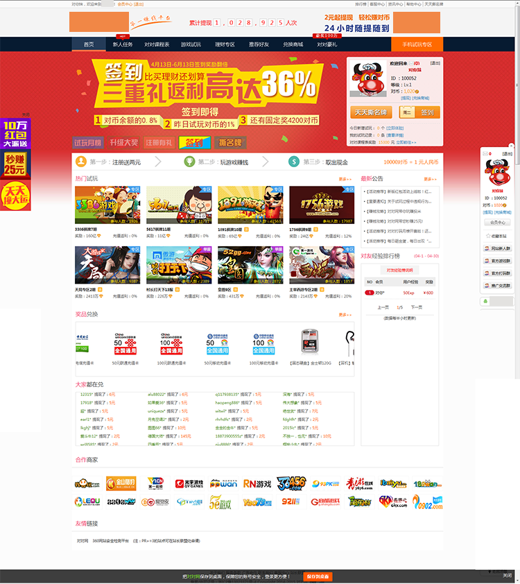 自己公司成功运营 游戏试玩站源码 体验站源码 理财平台源码 全套完整纯源码 无封装加密