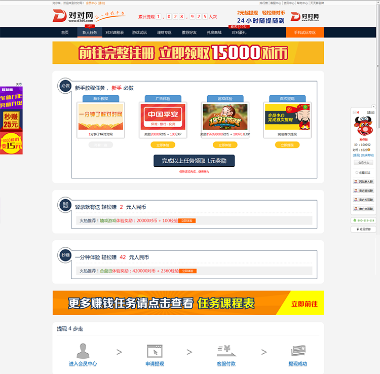 自己公司成功运营 游戏试玩站源码 体验站源码 理财平台源码 全套完整纯源码 无封装加密