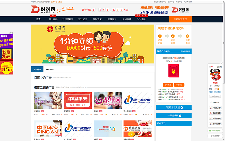 自己公司成功运营 游戏试玩站源码 体验站源码 理财平台源码 全套完整纯源码 无封装加密