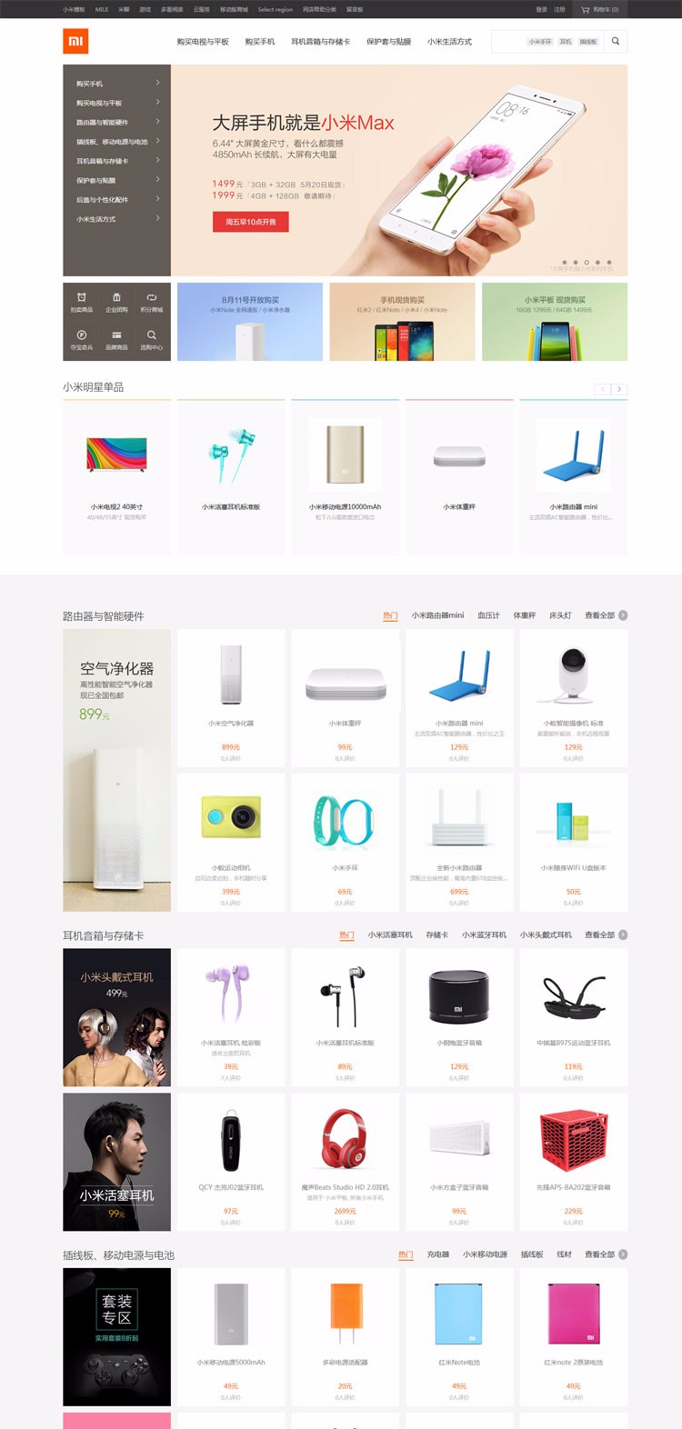 2018小米商城带数据源码/小米ecshop模板+团购+手机版 