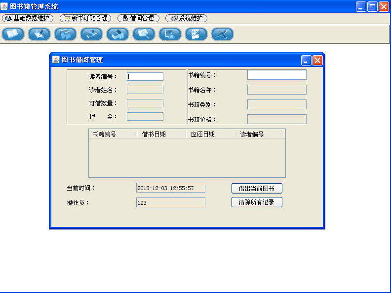 java图书管理系统+源码+数据库 java se 窗口 java程序设计