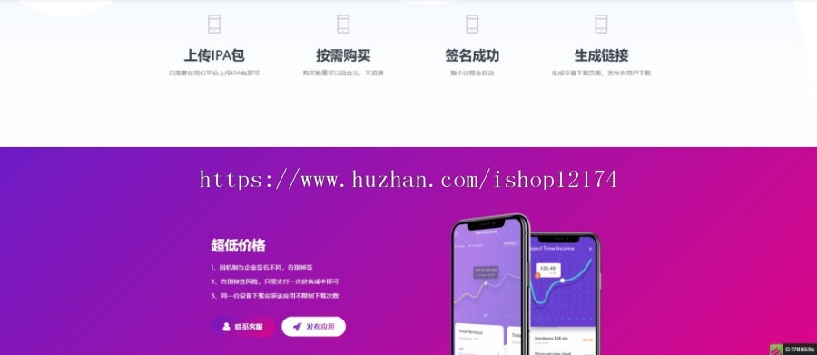2020新版超级签名源码分发程序搭建php安装分发平台
