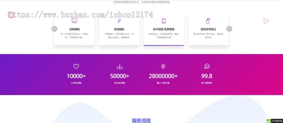 2020新版超级签名源码分发程序搭建php安装分发平台