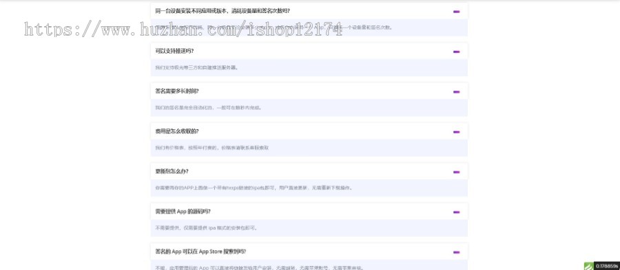 2020新版超级签名源码分发程序搭建php安装分发平台