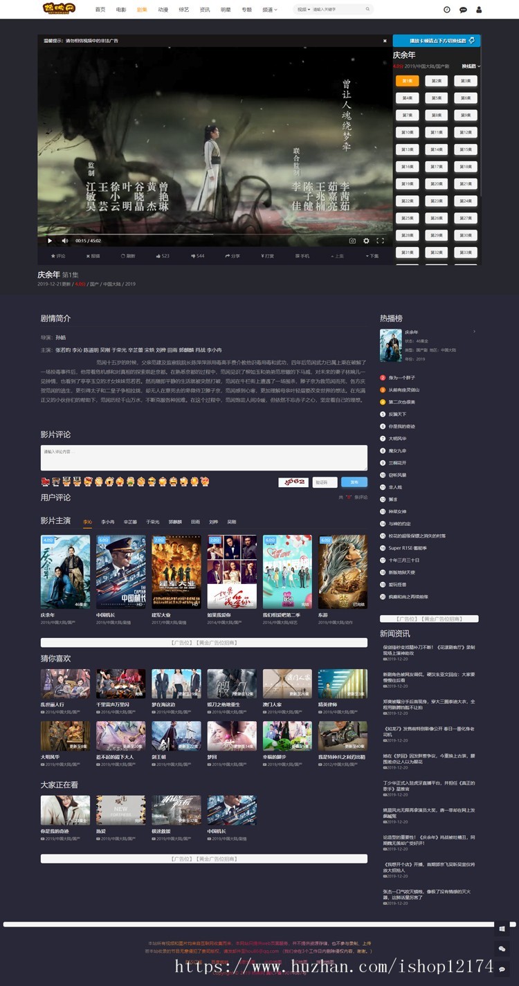 苹果CMS V10模板 四色切换 带会员中心 明星库 可漂浮播放