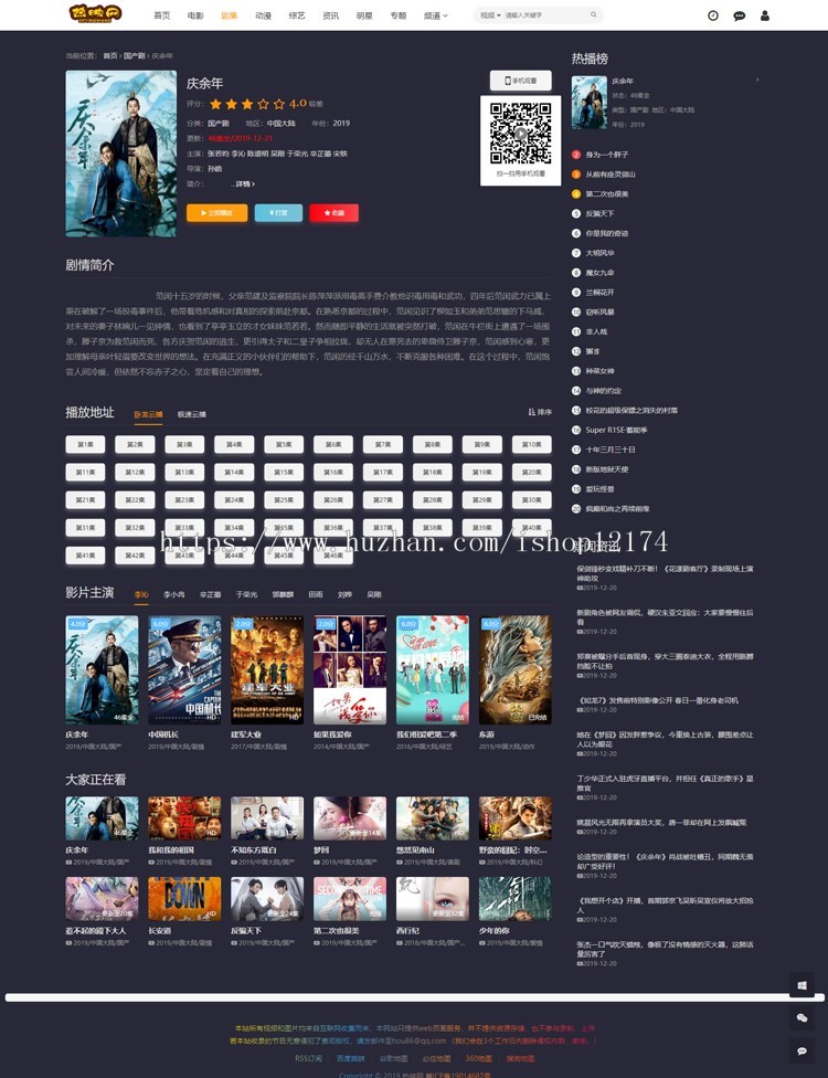 苹果CMS V10模板 四色切换 带会员中心 明星库 可漂浮播放