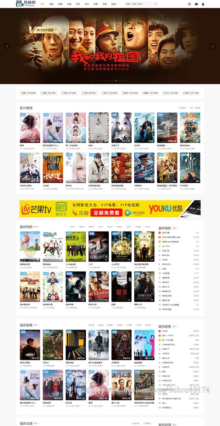 苹果CMS V10模板 四色切换 带会员中心 明星库 可漂浮播放