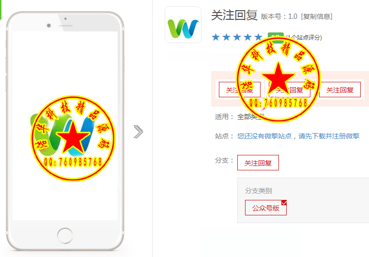 关注回复 ls_tat 1.0 全开源版 定关注回复 ls_tat 1.0 全开源版 定制关注回复,排名