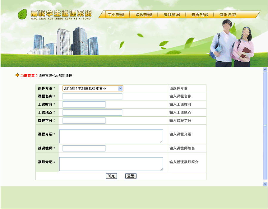 学生选课系统+源码+文档 jsp ssh java web mvc j2ee bs 网页设计