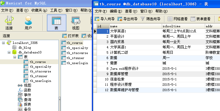 学生选课系统+源码+文档 jsp ssh java web mvc j2ee bs 网页设计