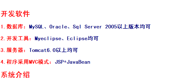 jsp学生成绩管理系统+源码+文档 java web ssh mvc j2ee网页设计