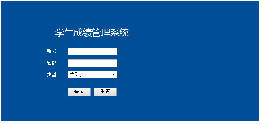 jsp学生成绩管理系统+源码+文档 java web ssh mvc j2ee网页设计