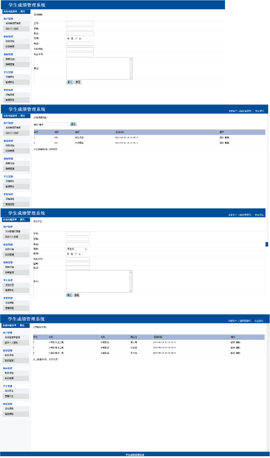 jsp学生成绩管理系统+源码+文档 java web ssh mvc j2ee网页设计