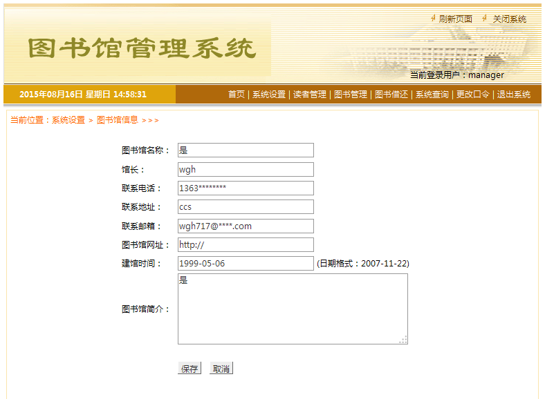JSP WEB 图书馆管理系统 java源码 保证运行 JSP学习项目