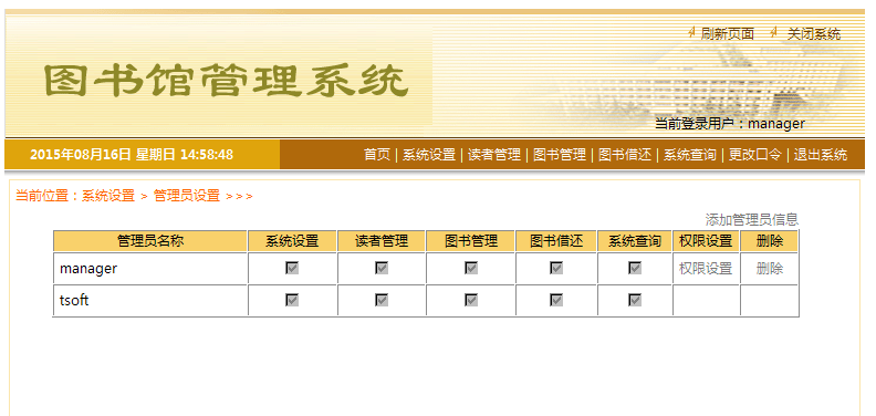 JSP WEB 图书馆管理系统 java源码 保证运行 JSP学习项目