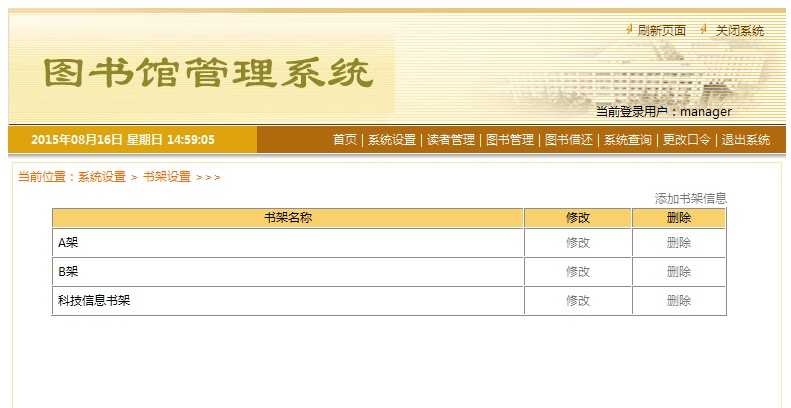JSP WEB 图书馆管理系统 java源码 保证运行 JSP学习项目