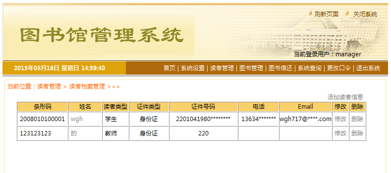 JSP WEB 图书馆管理系统 java源码 保证运行 JSP学习项目