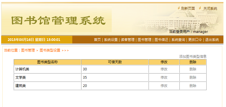 JSP WEB 图书馆管理系统 java源码 保证运行 JSP学习项目